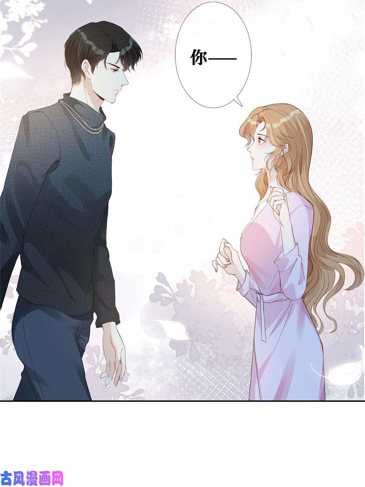 越界招惹37 红糖姜茶有点暖