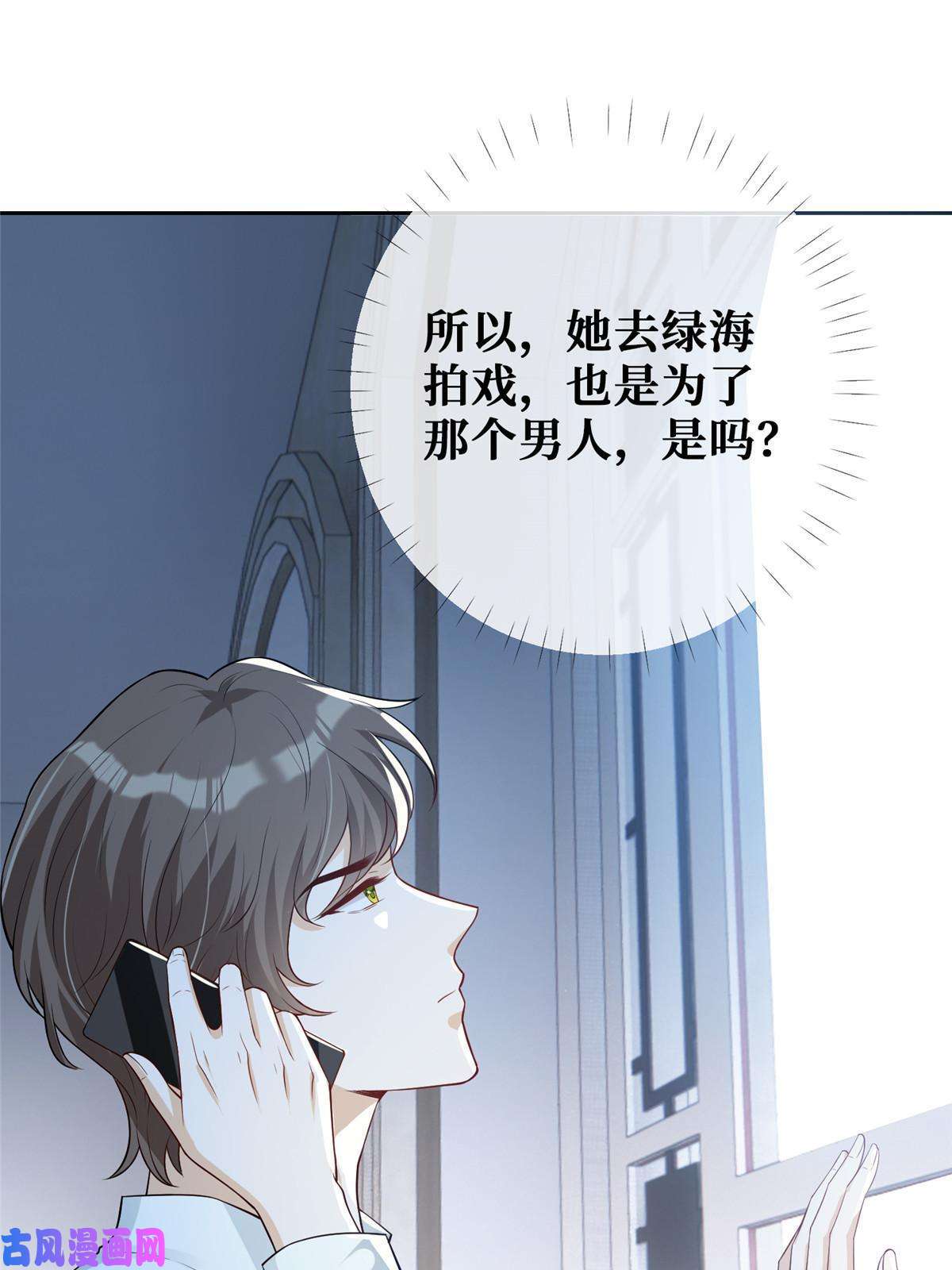 越界招惹42 神秘男友Lu