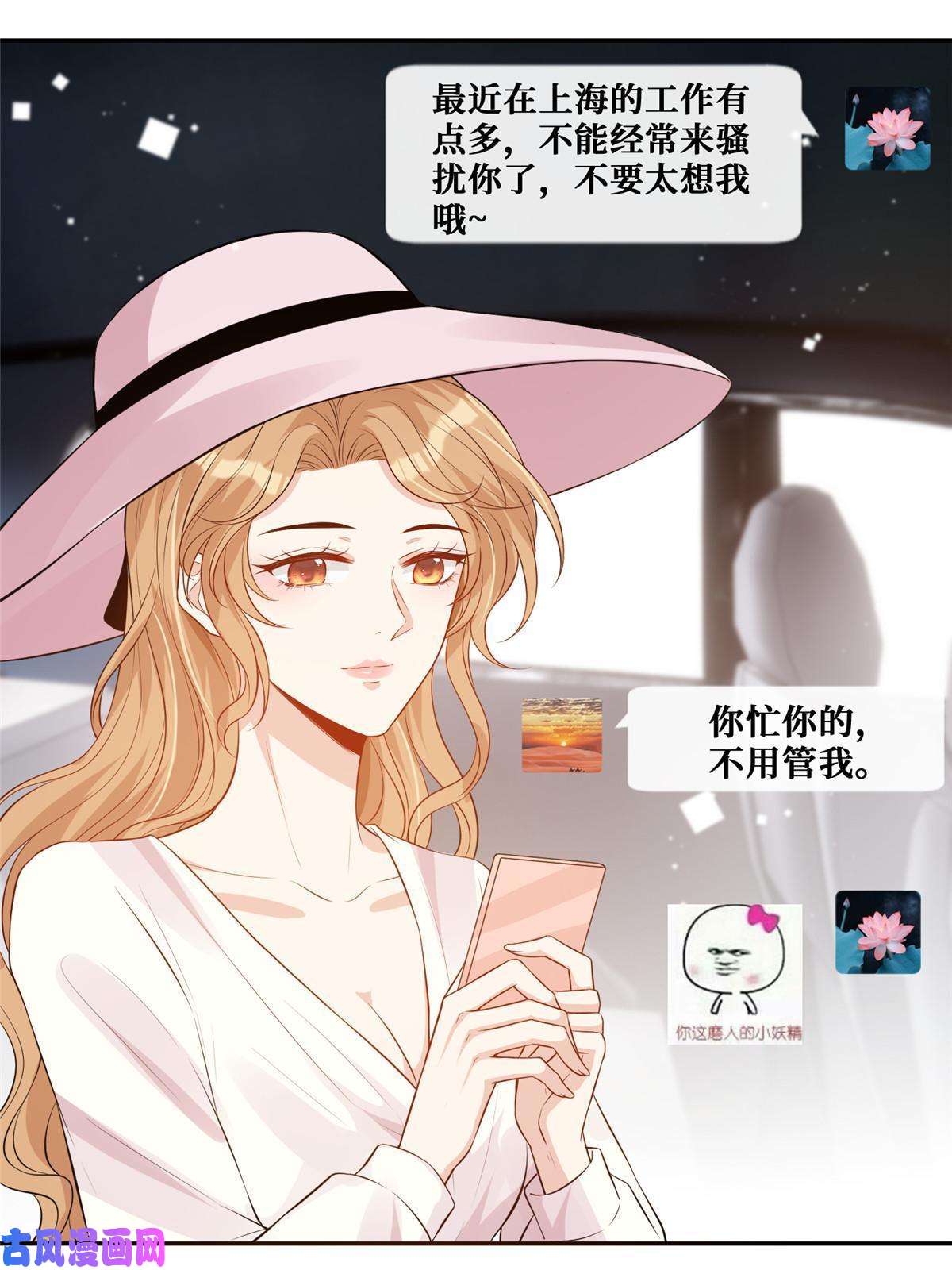 越界招惹42 神秘男友Lu