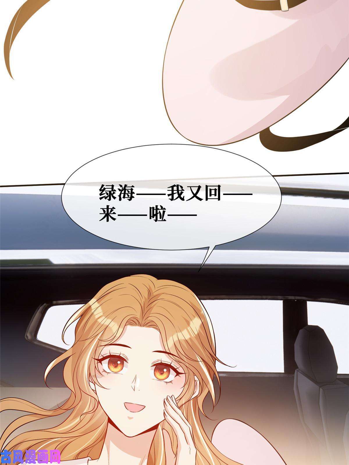 越界招惹42 神秘男友Lu