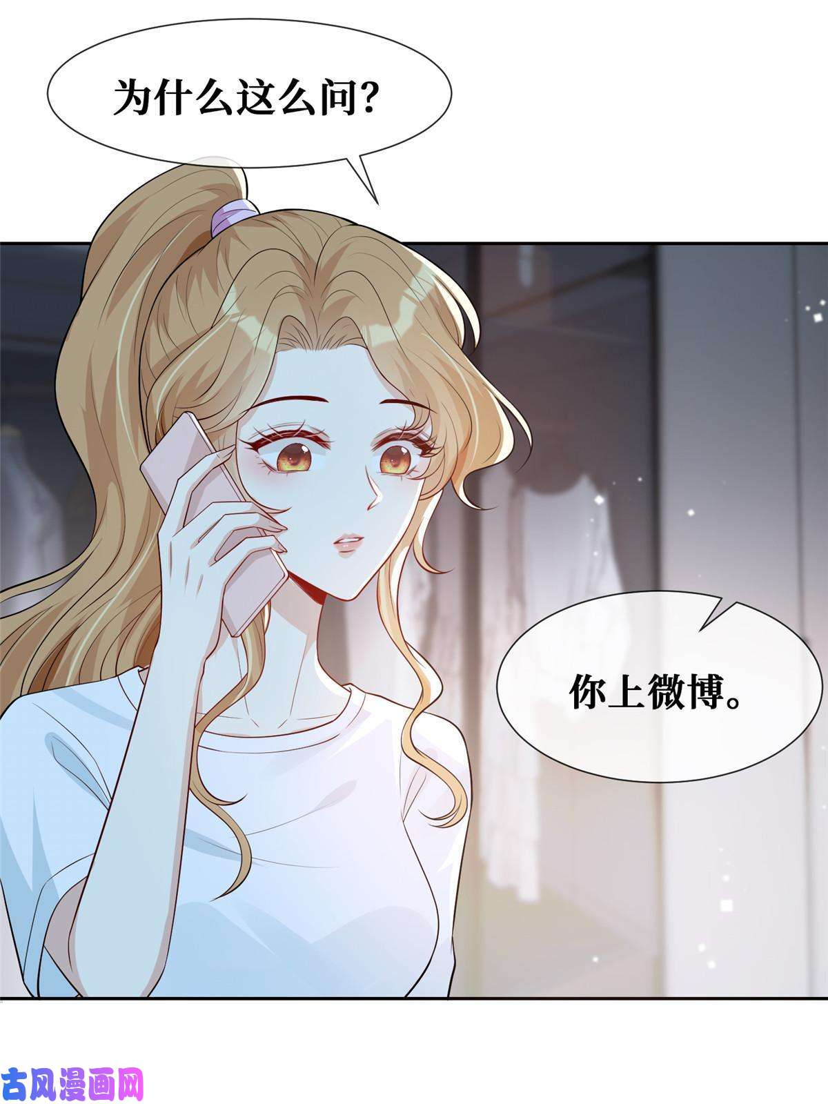 越界招惹42 神秘男友Lu