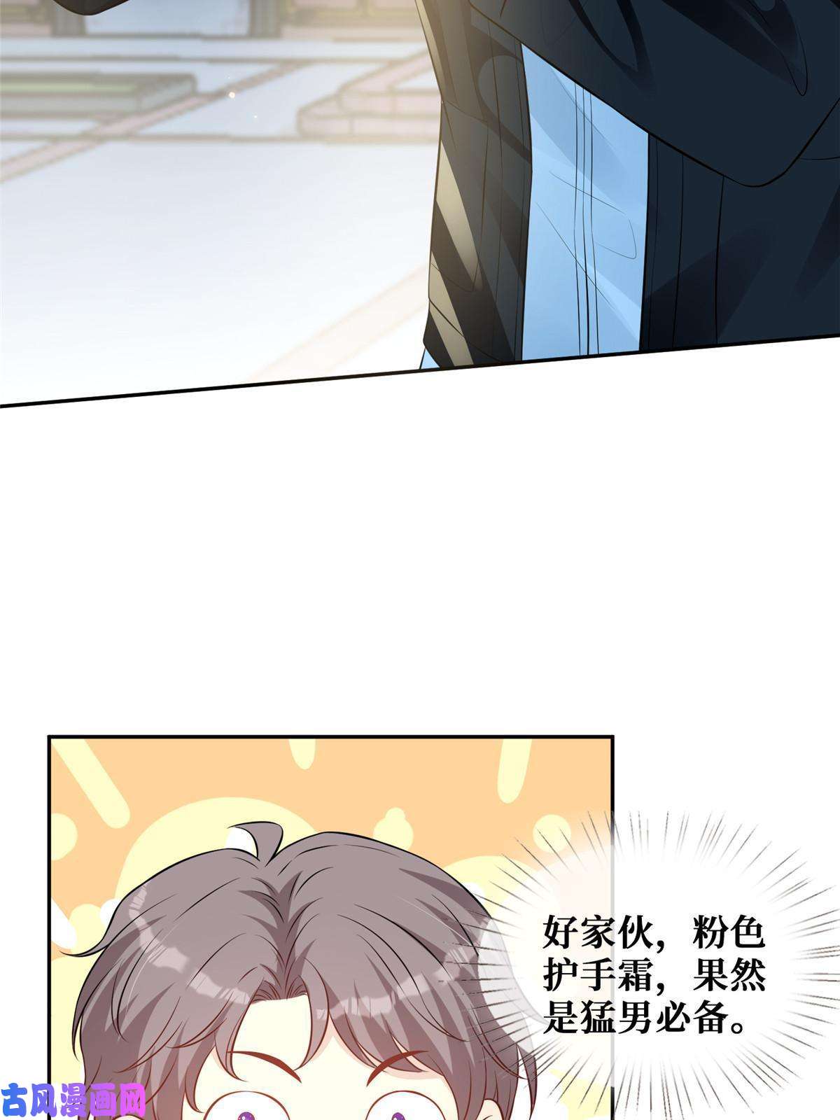 越界招惹42 神秘男友Lu