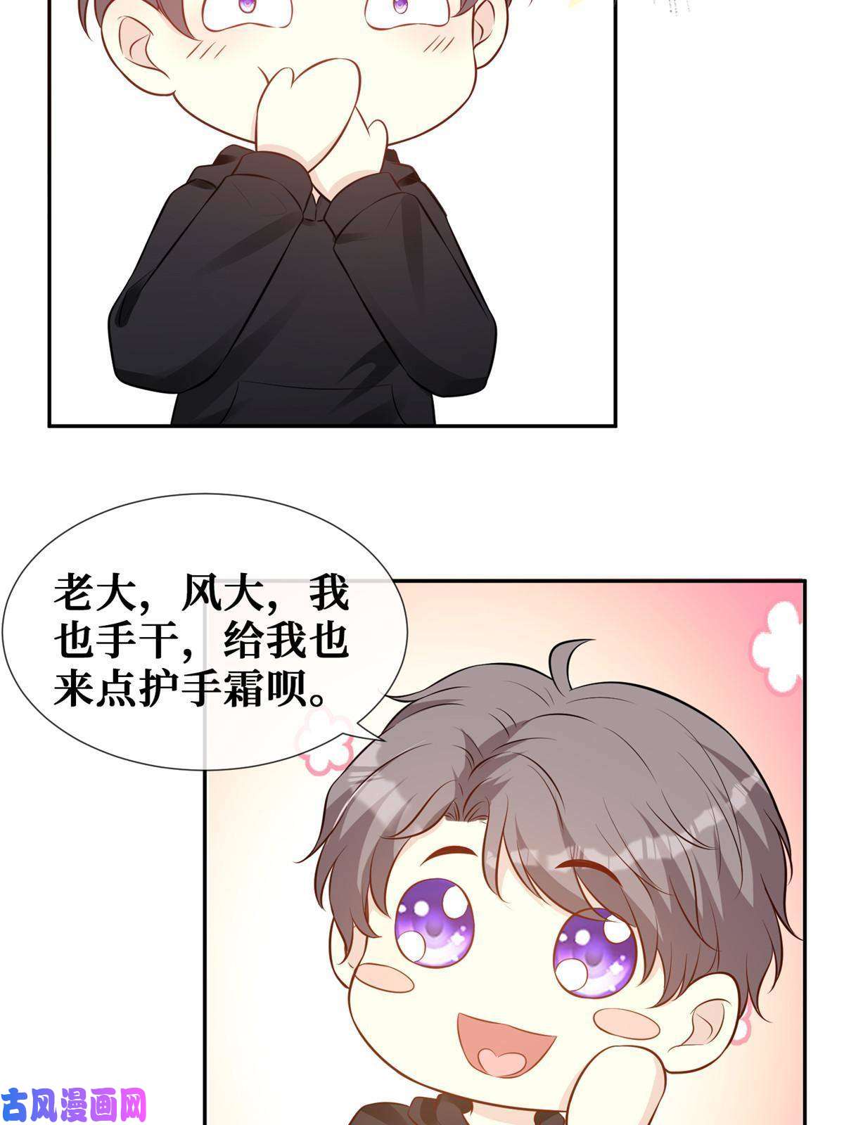 越界招惹42 神秘男友Lu