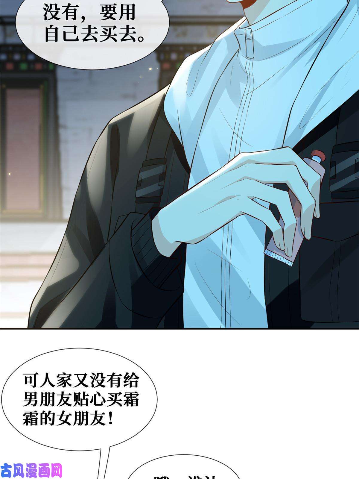 越界招惹42 神秘男友Lu