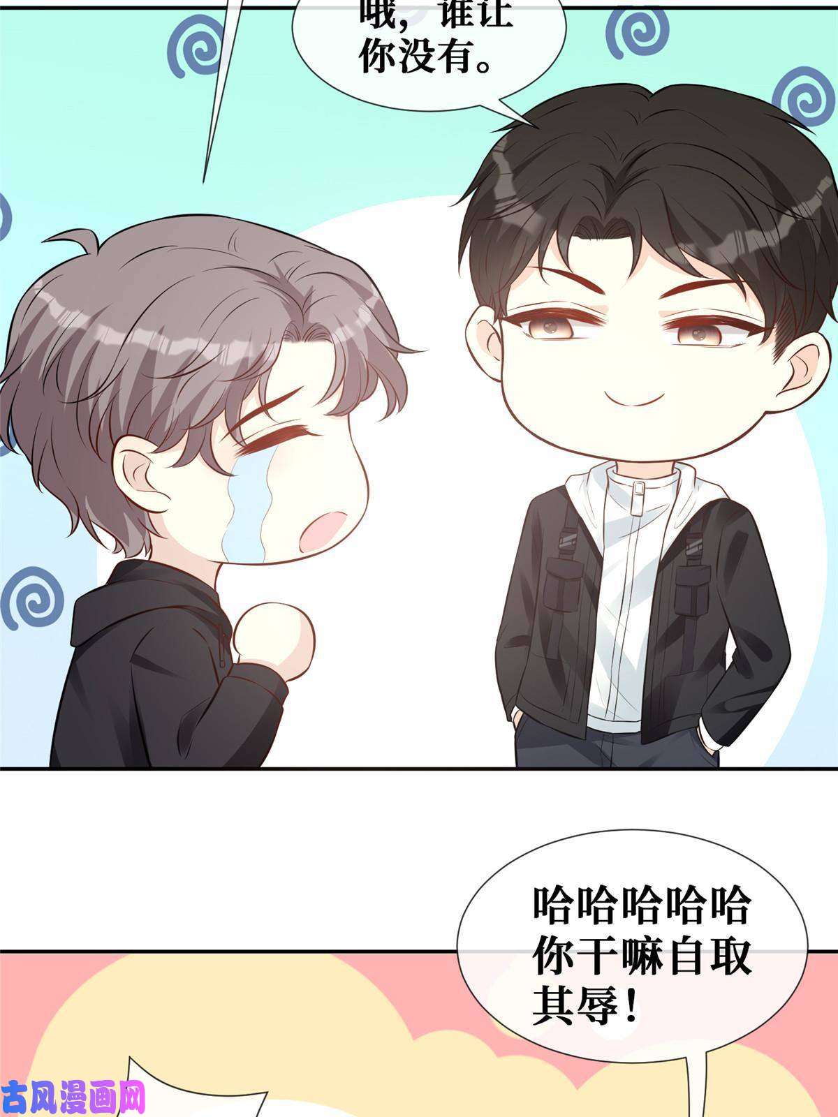 越界招惹42 神秘男友Lu