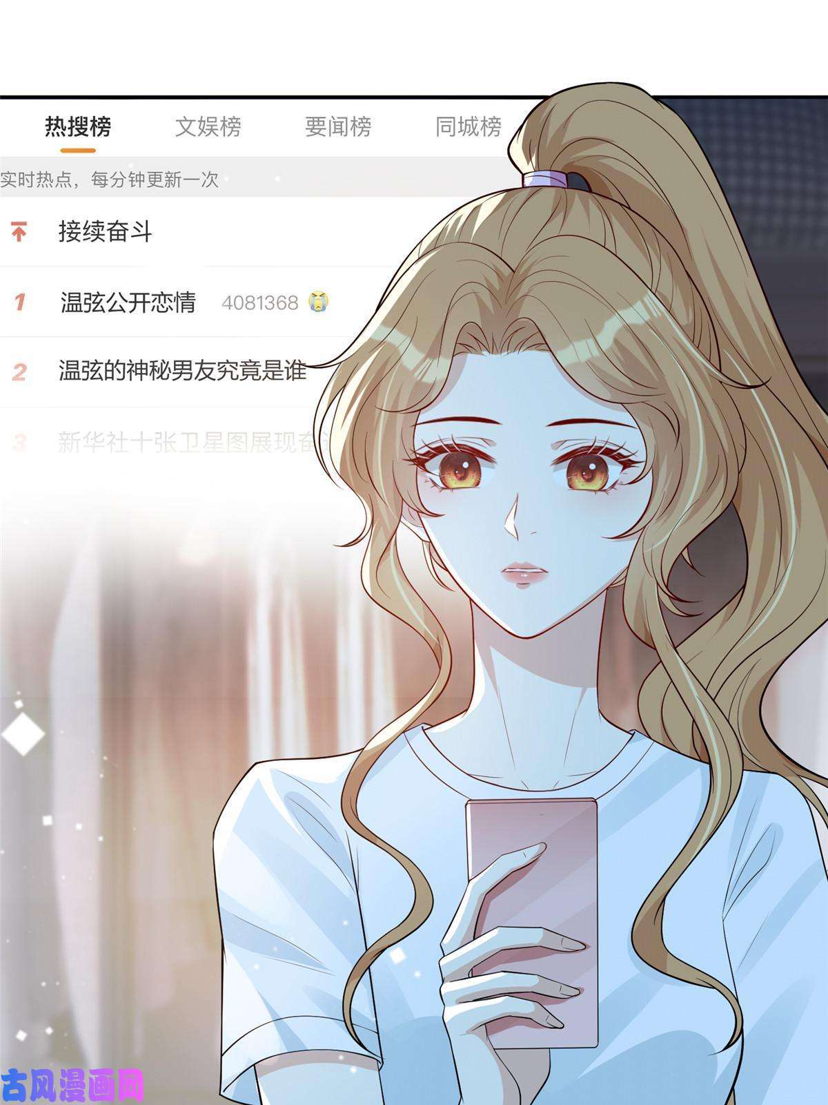 越界招惹42 神秘男友Lu
