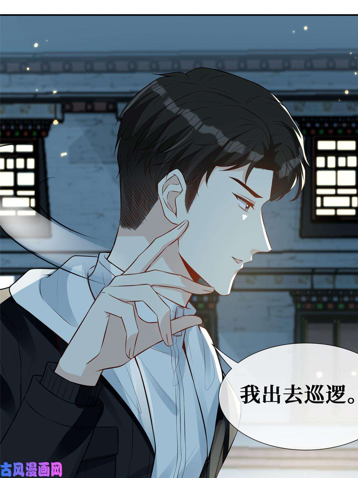 越界招惹42 神秘男友Lu