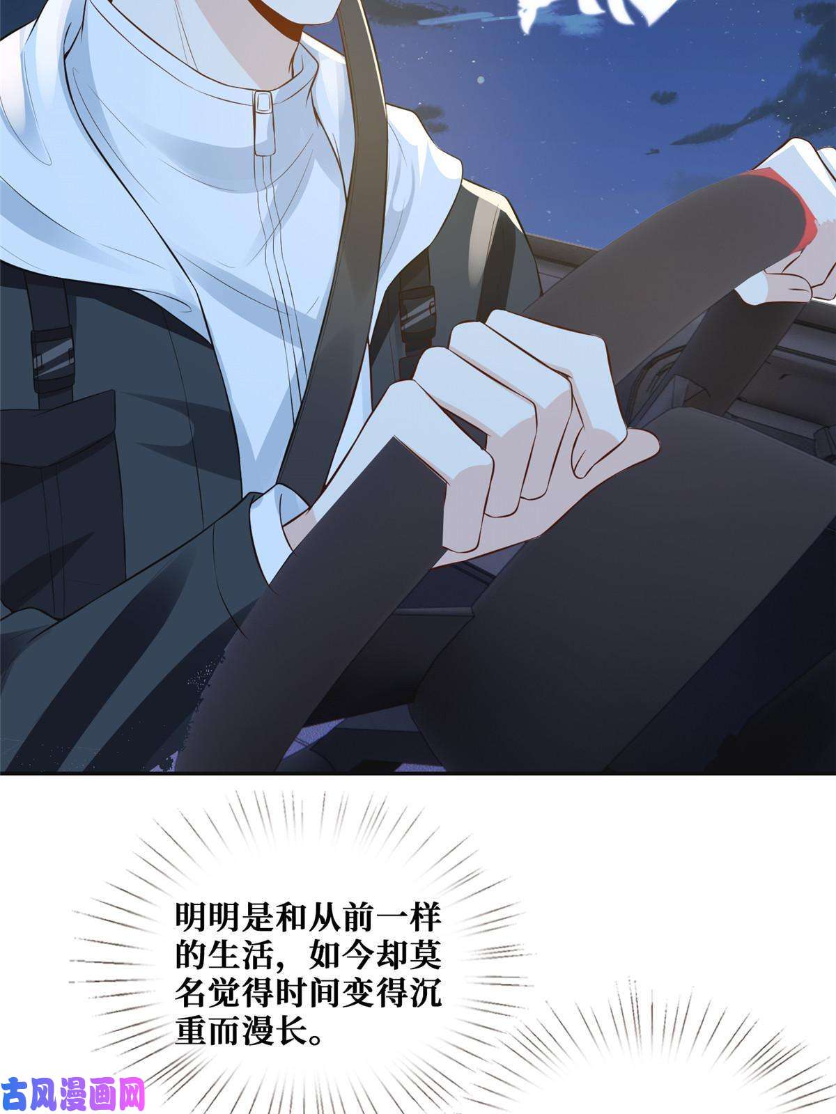 越界招惹42 神秘男友Lu
