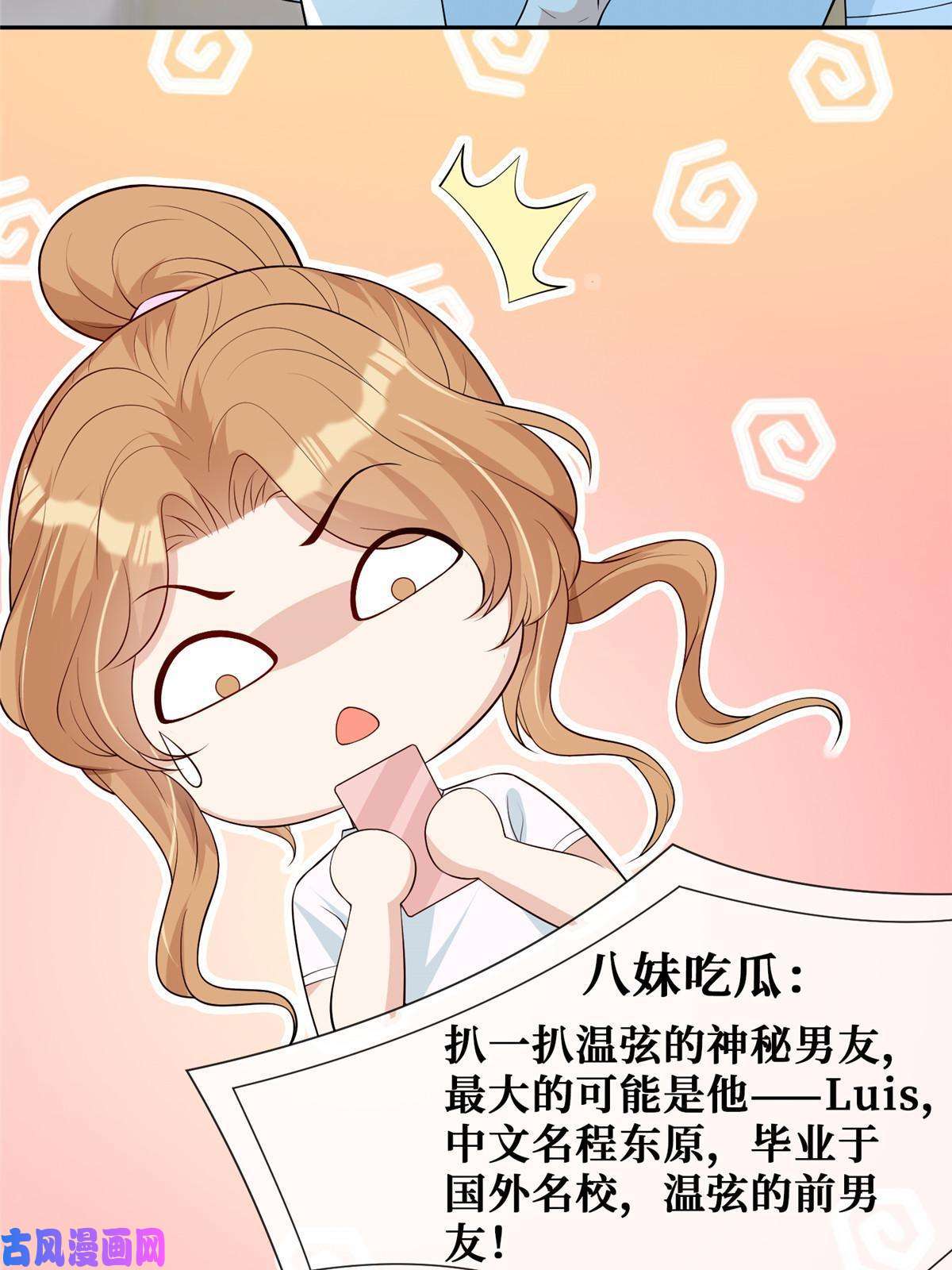 越界招惹42 神秘男友Lu