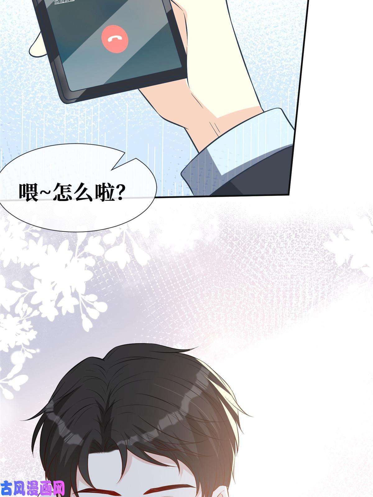 越界招惹42 神秘男友Lu