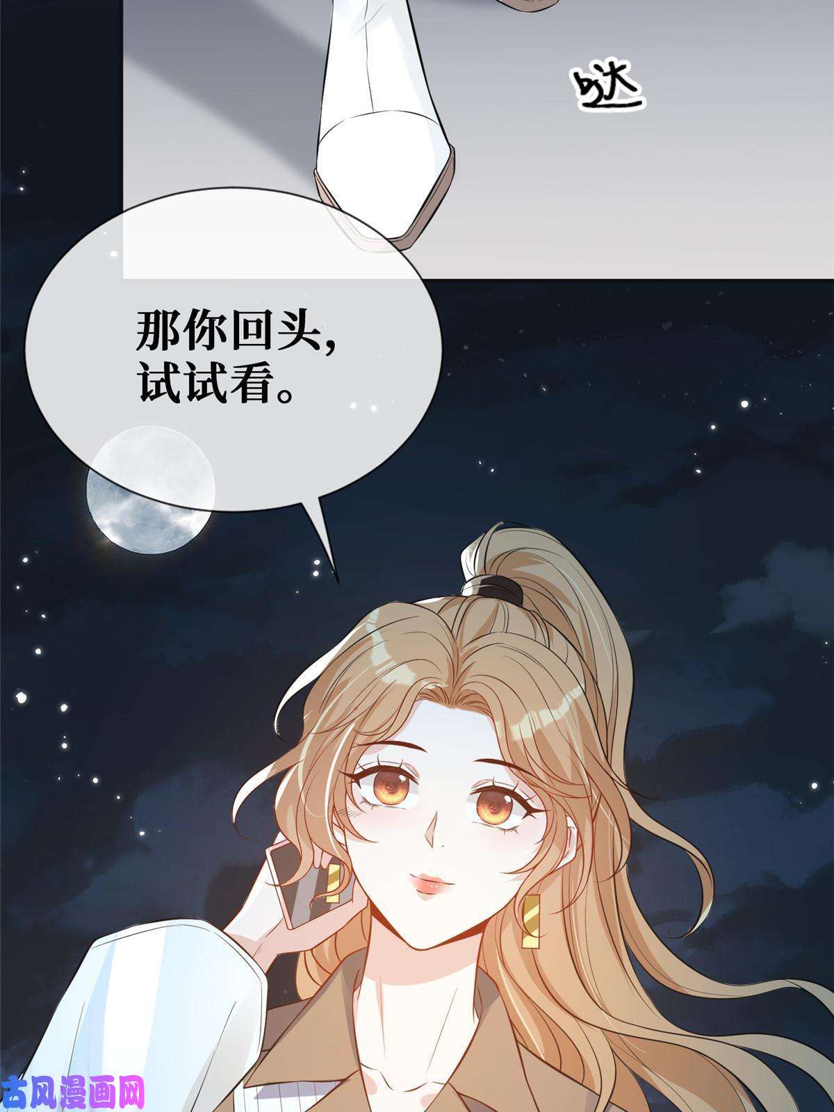 越界招惹42 神秘男友Lu