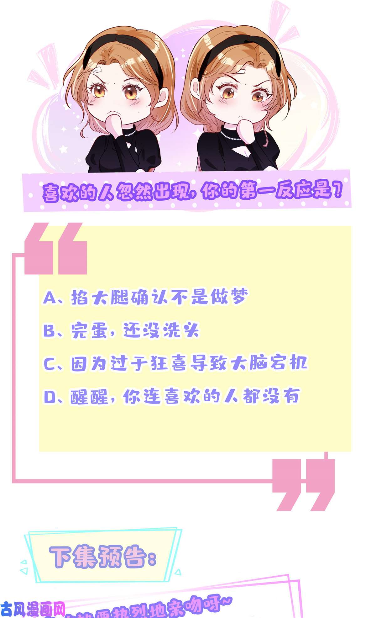 越界招惹42 神秘男友Lu