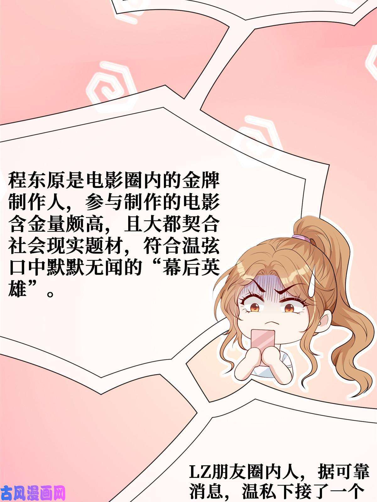 越界招惹42 神秘男友Lu