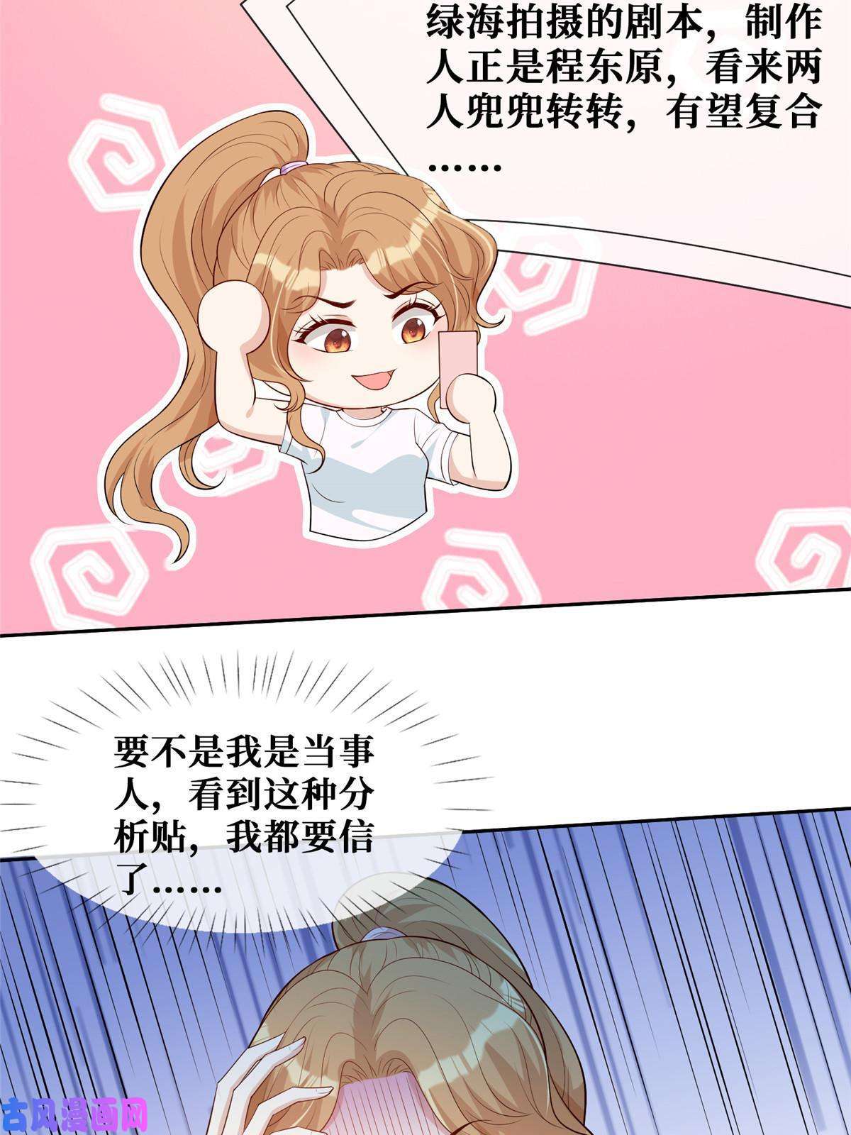 越界招惹42 神秘男友Lu