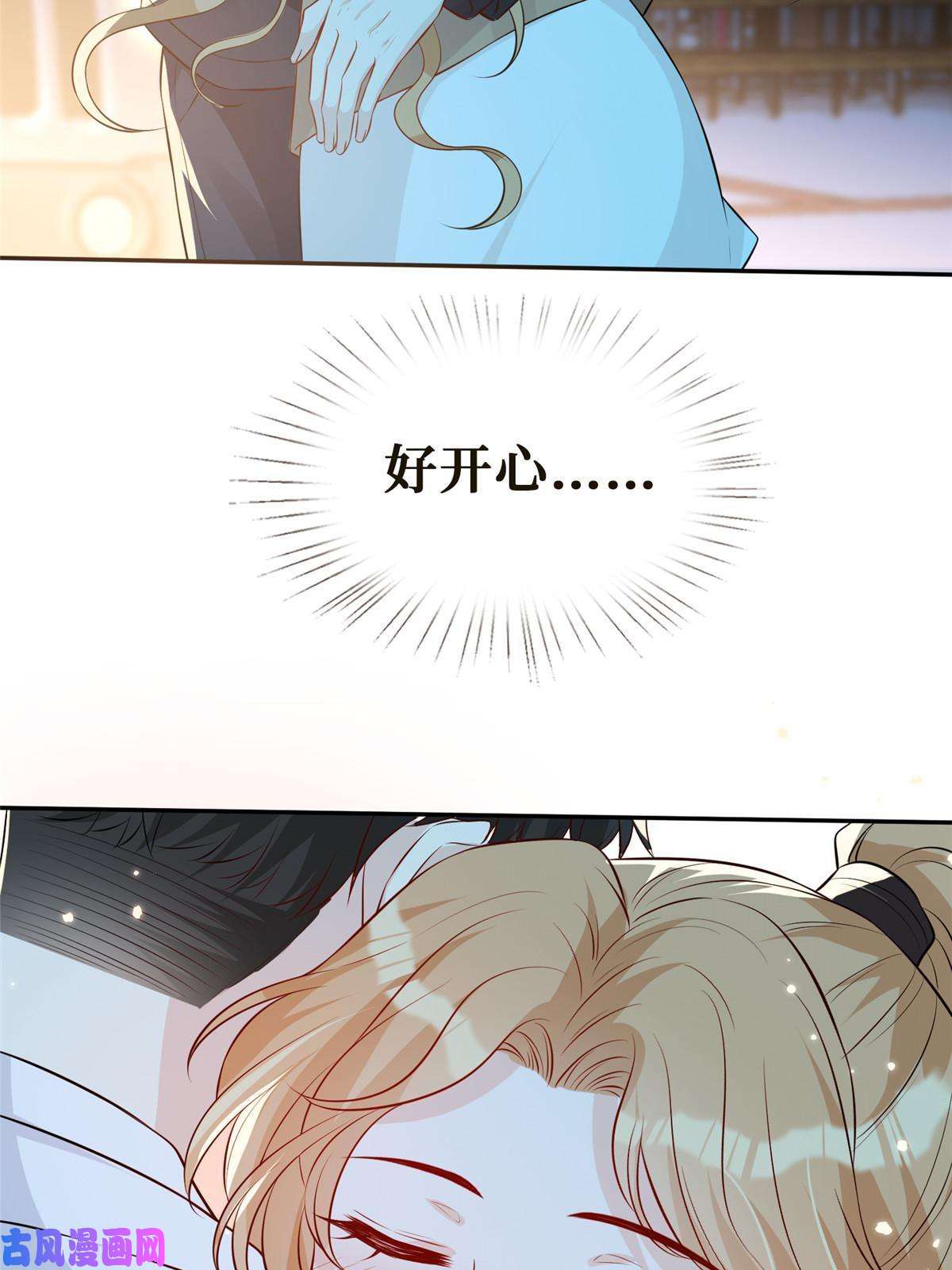越界招惹43 今夜做有情人