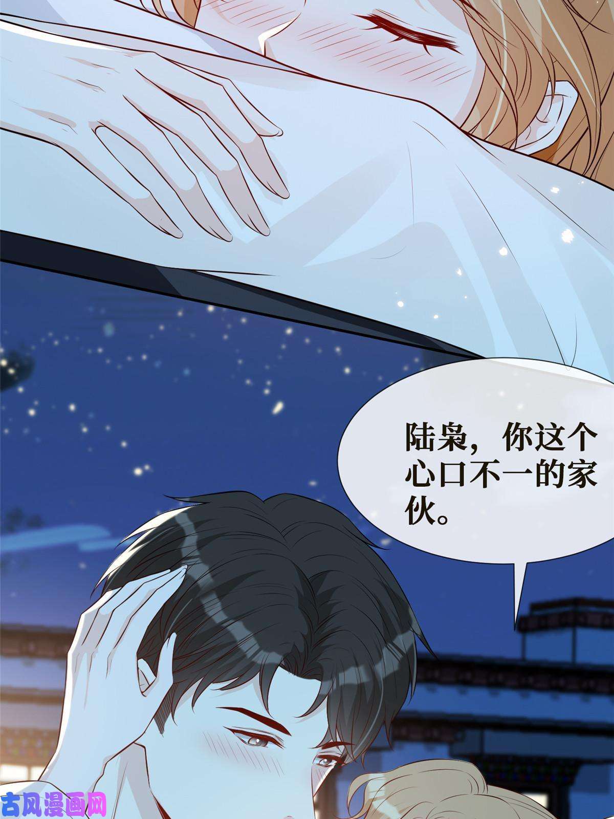 越界招惹43 今夜做有情人