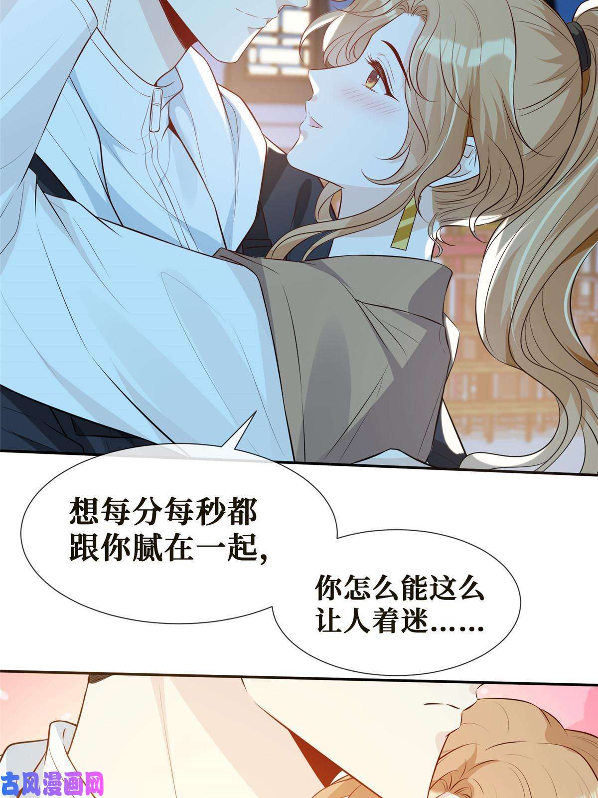越界招惹43 今夜做有情人