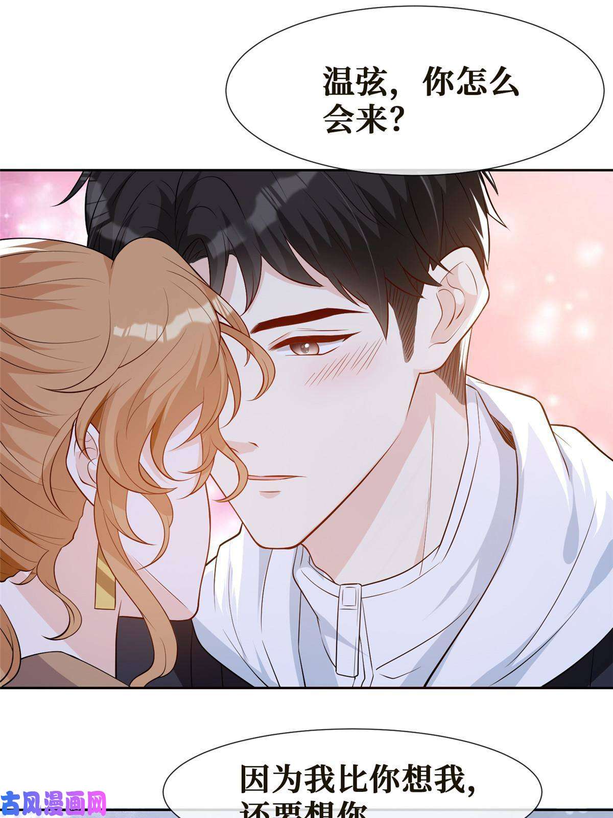 越界招惹43 今夜做有情人