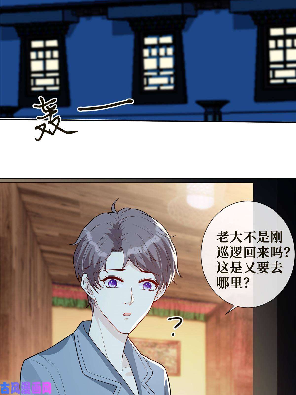 越界招惹43 今夜做有情人