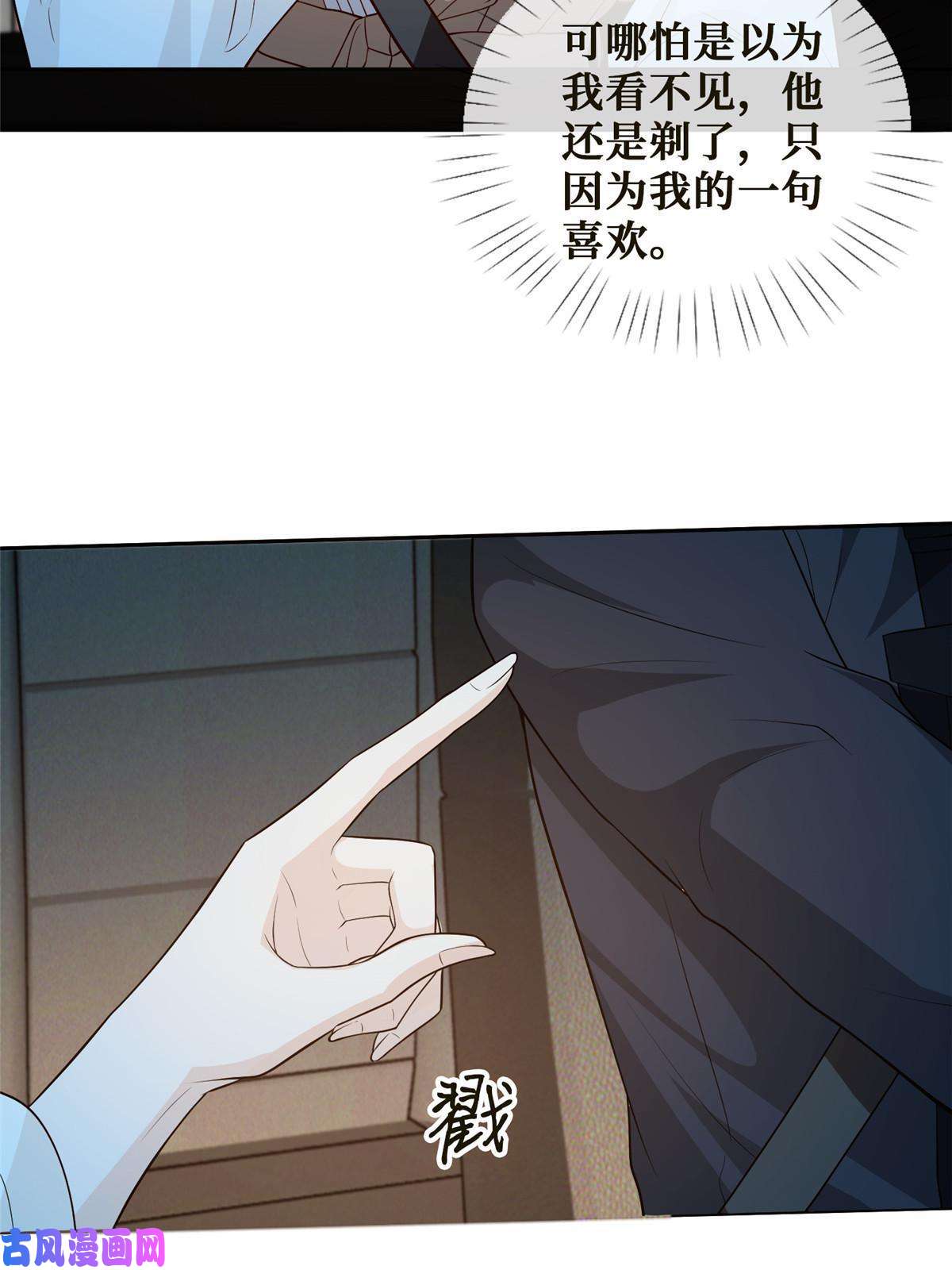越界招惹43 今夜做有情人