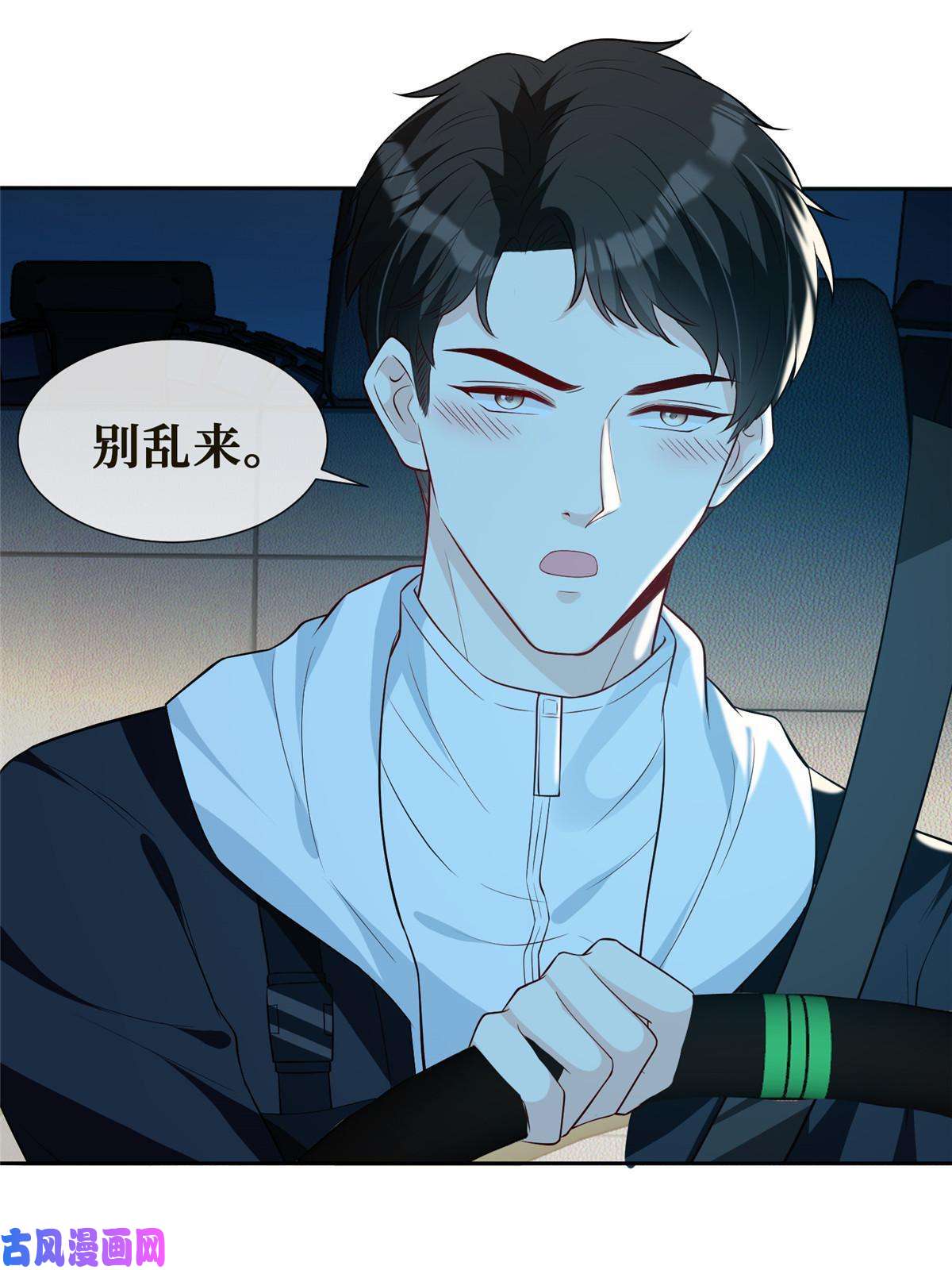越界招惹43 今夜做有情人