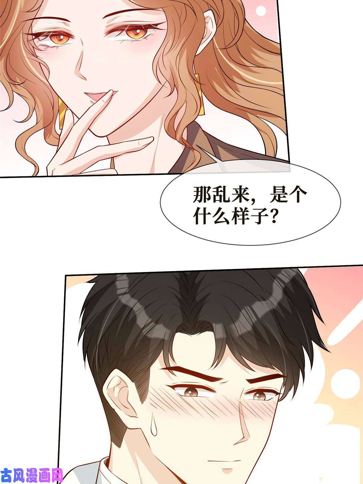越界招惹43 今夜做有情人