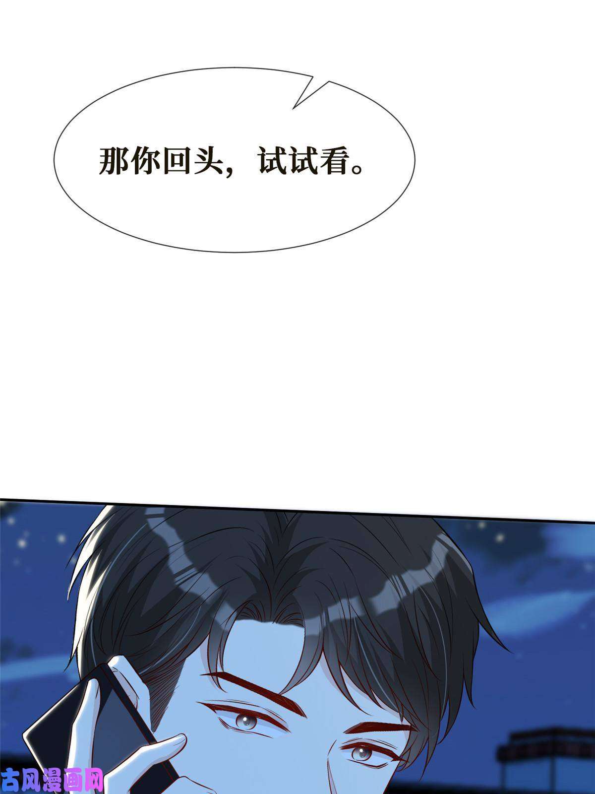 越界招惹43 今夜做有情人