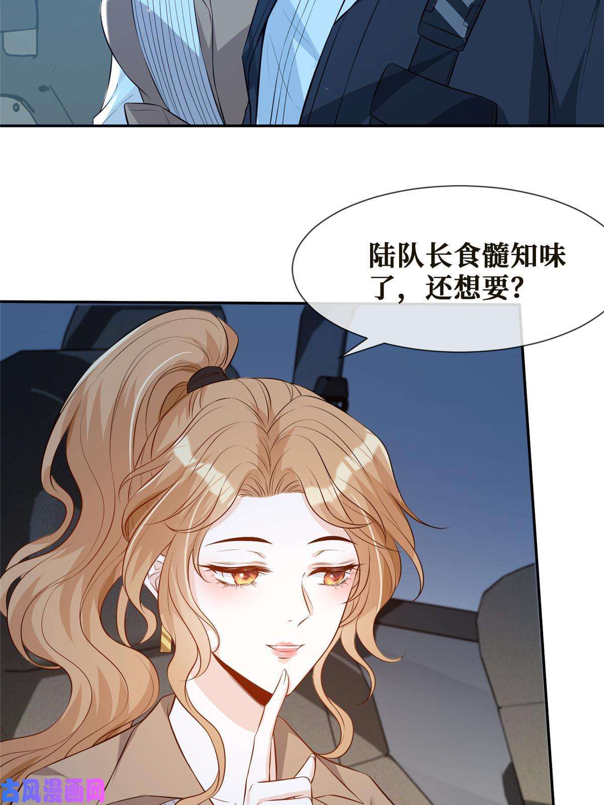 越界招惹43 今夜做有情人