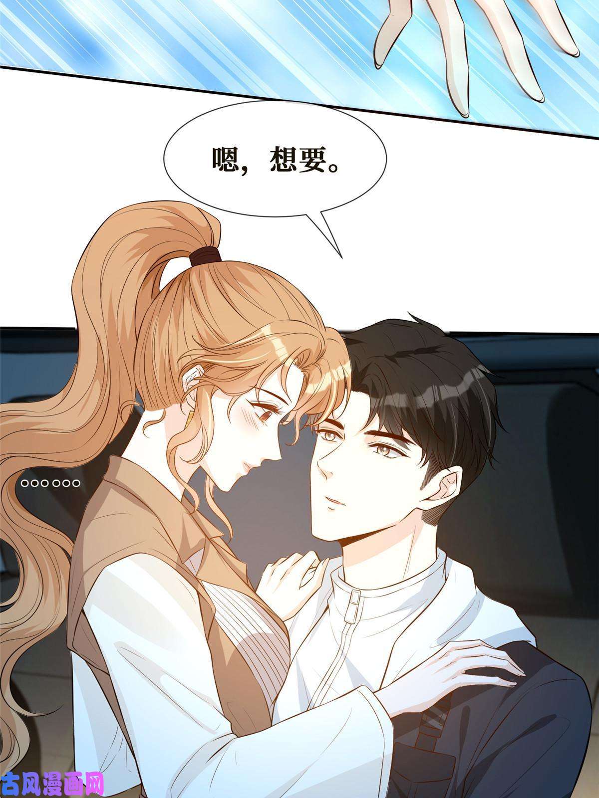 越界招惹43 今夜做有情人