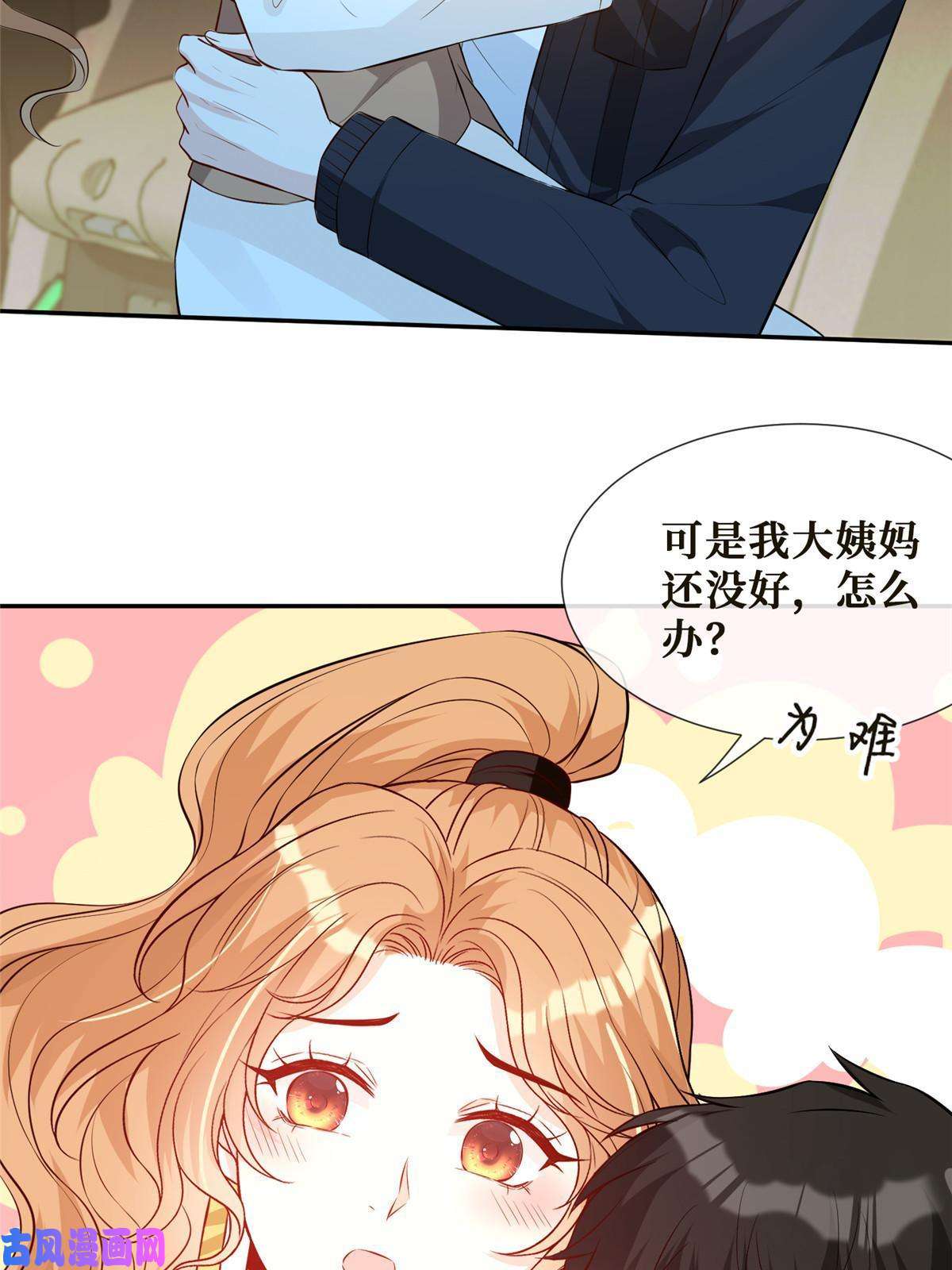 越界招惹43 今夜做有情人