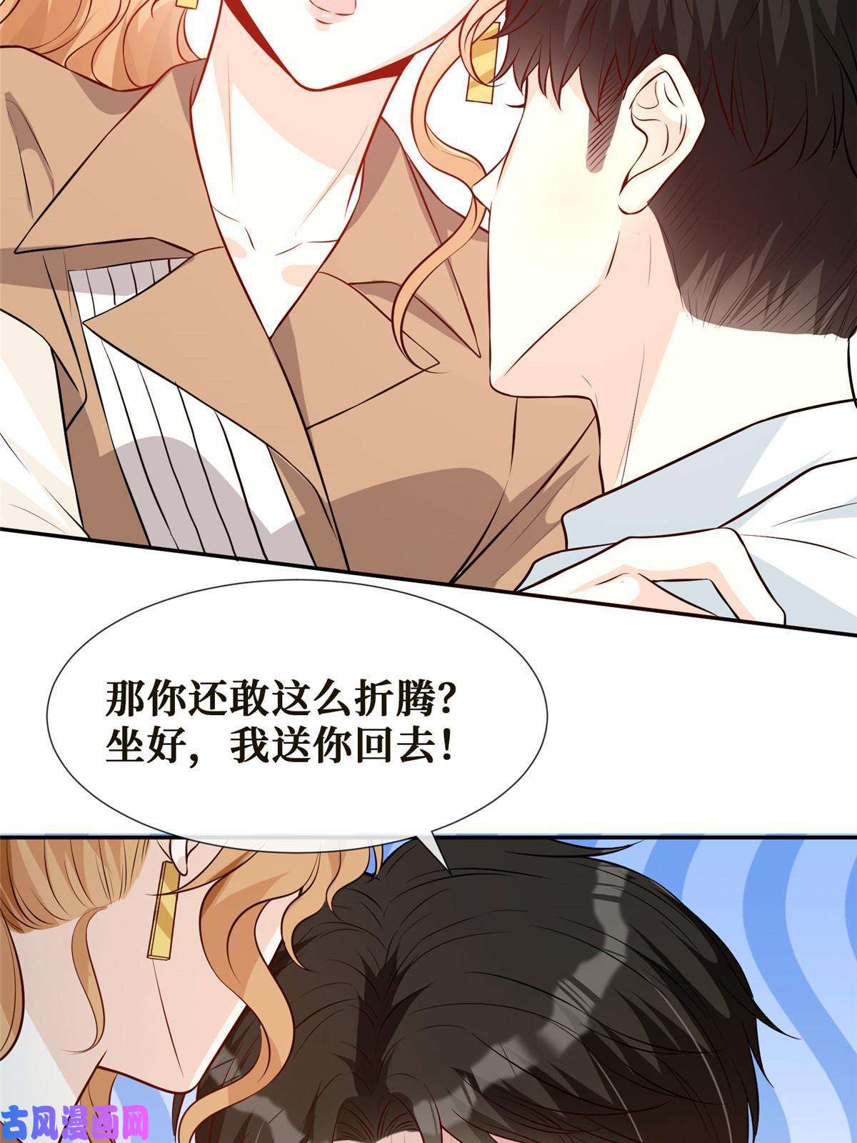 越界招惹43 今夜做有情人