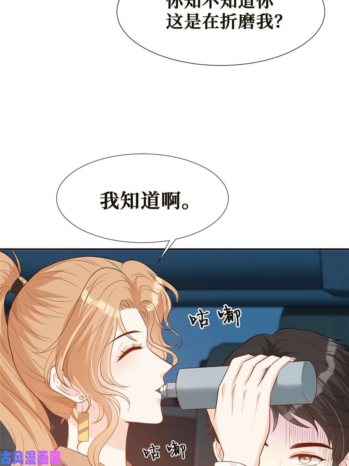 越界招惹43 今夜做有情人