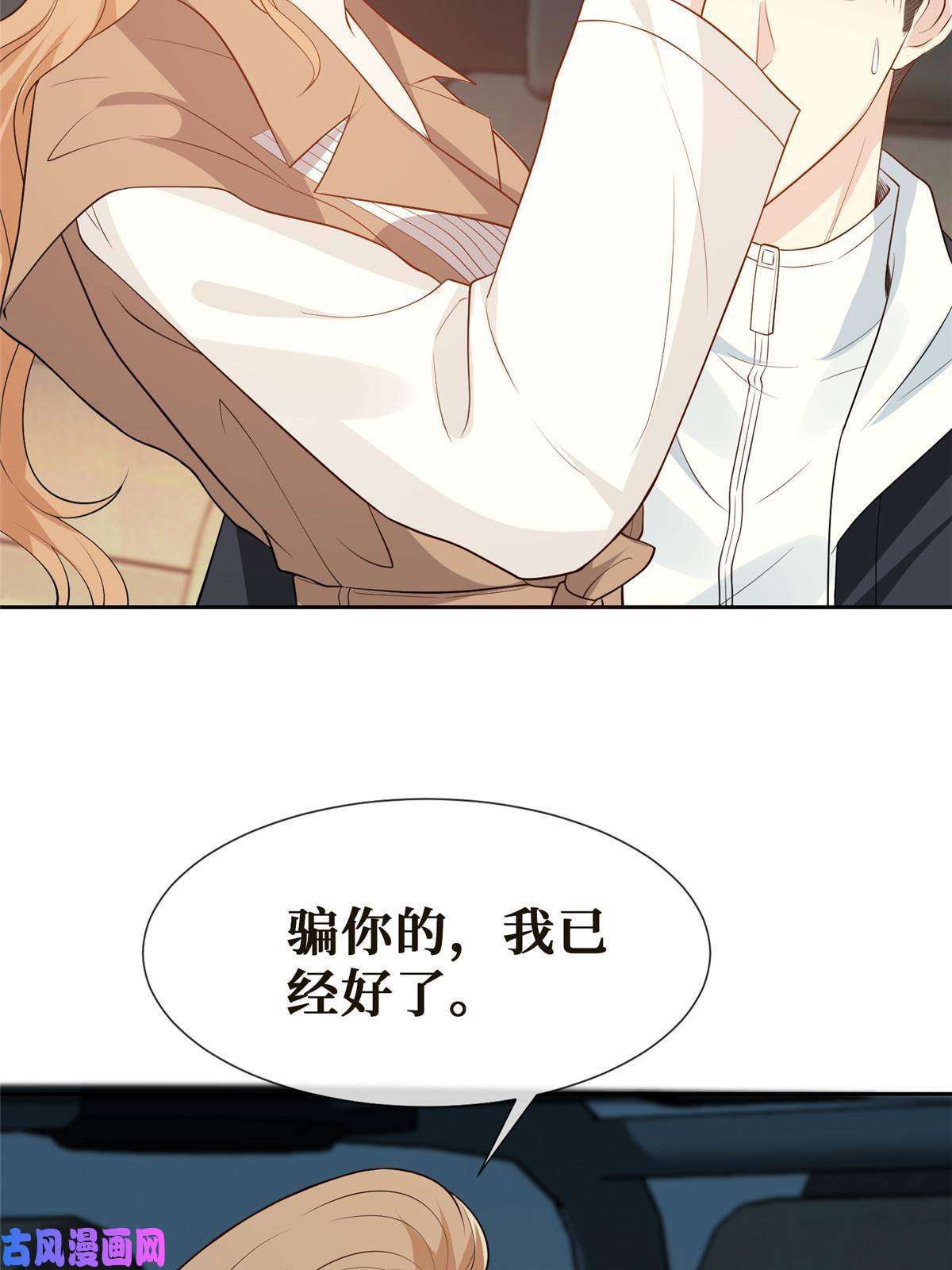越界招惹43 今夜做有情人