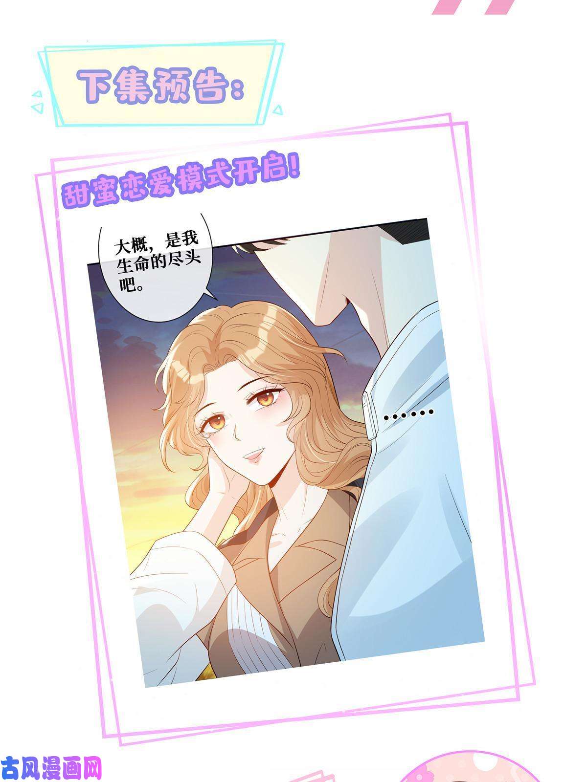 越界招惹43 今夜做有情人