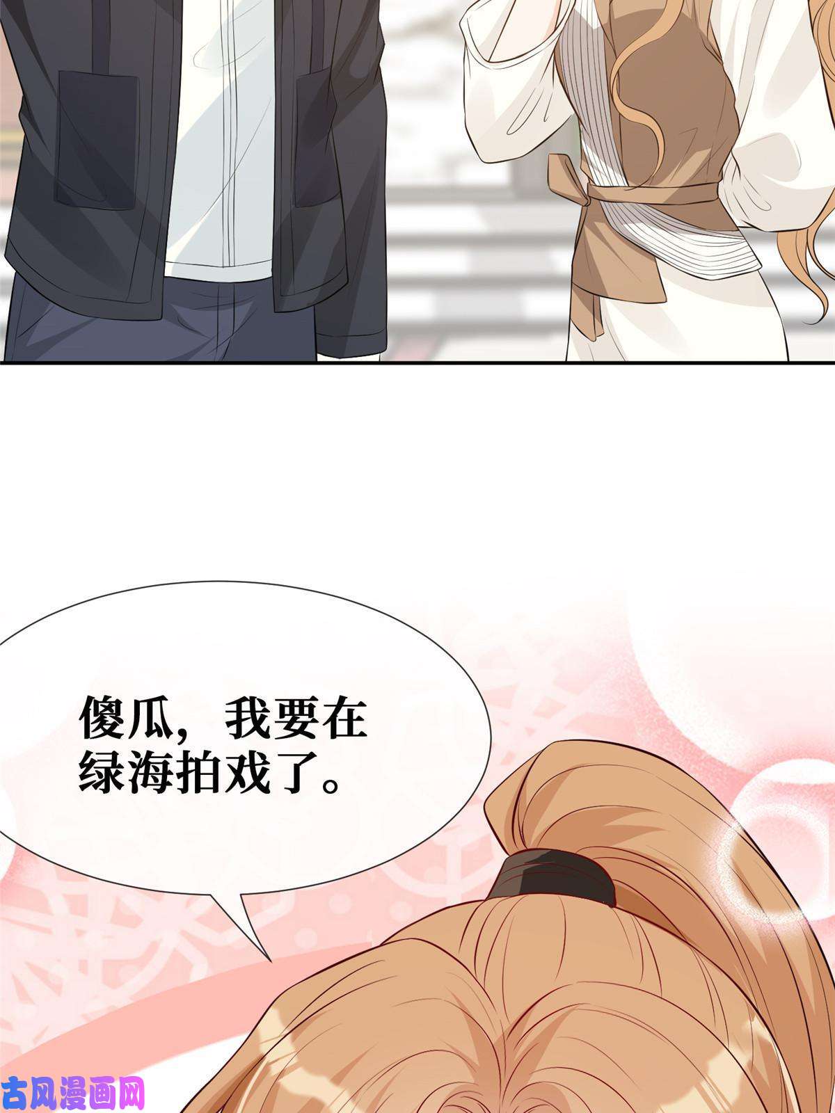 越界招惹44 不说来日，当下最好