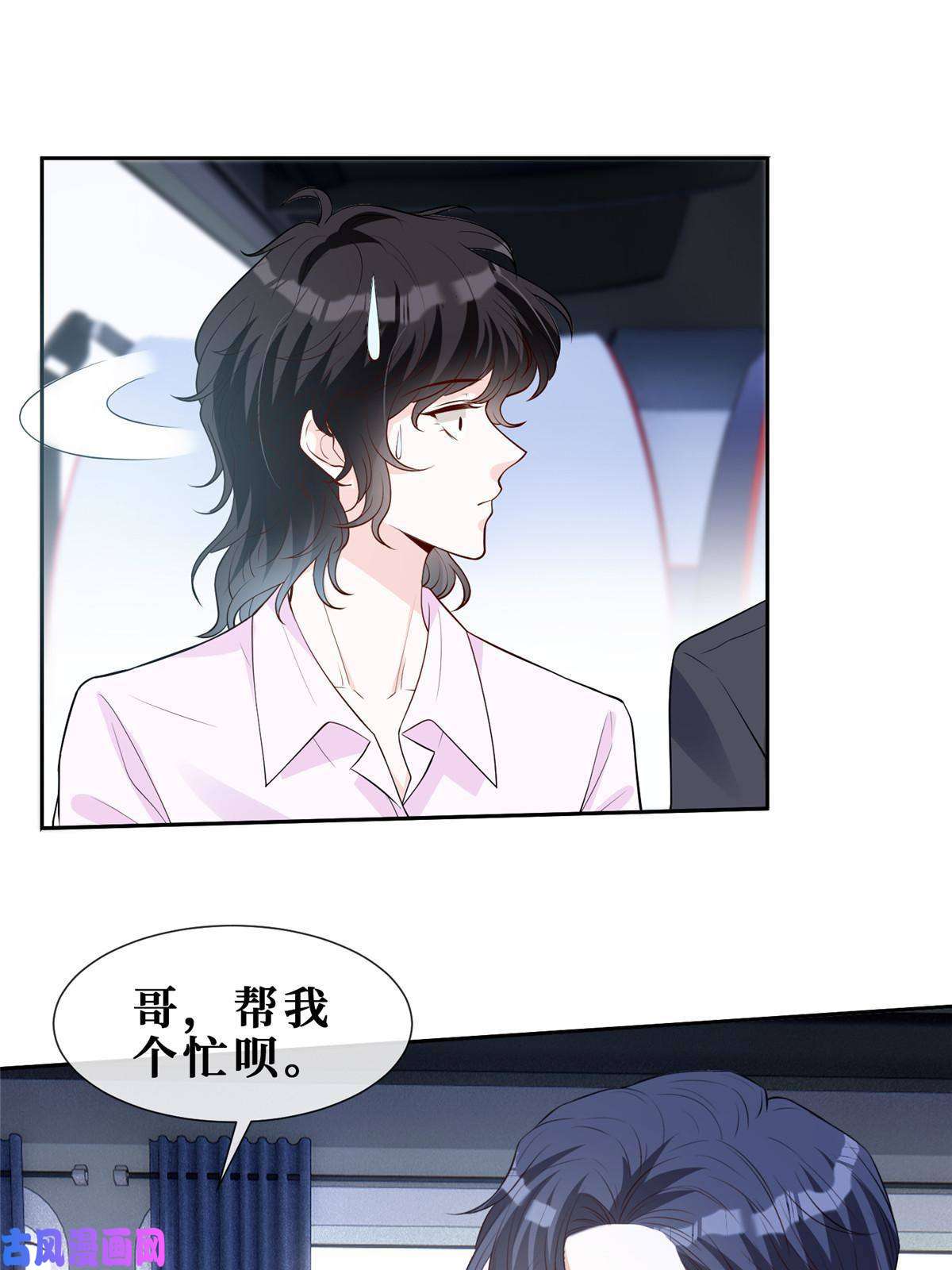 越界招惹46 霍少被大巴车拐走了！