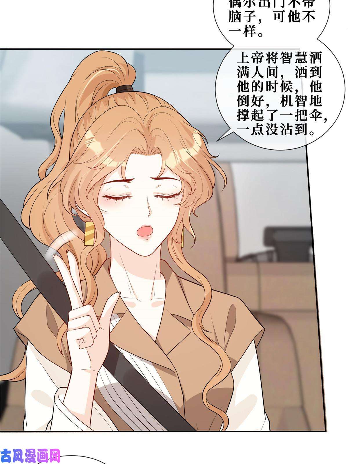 越界招惹46 霍少被大巴车拐走了！