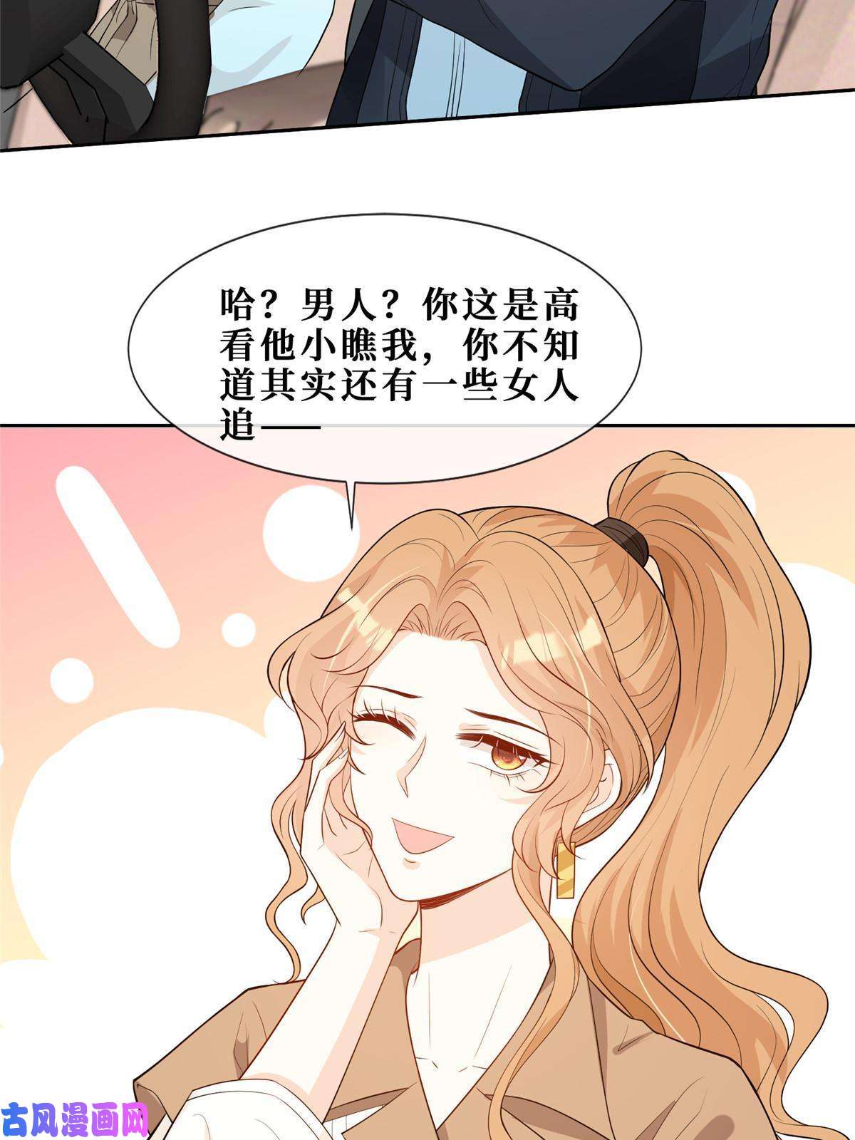越界招惹46 霍少被大巴车拐走了！