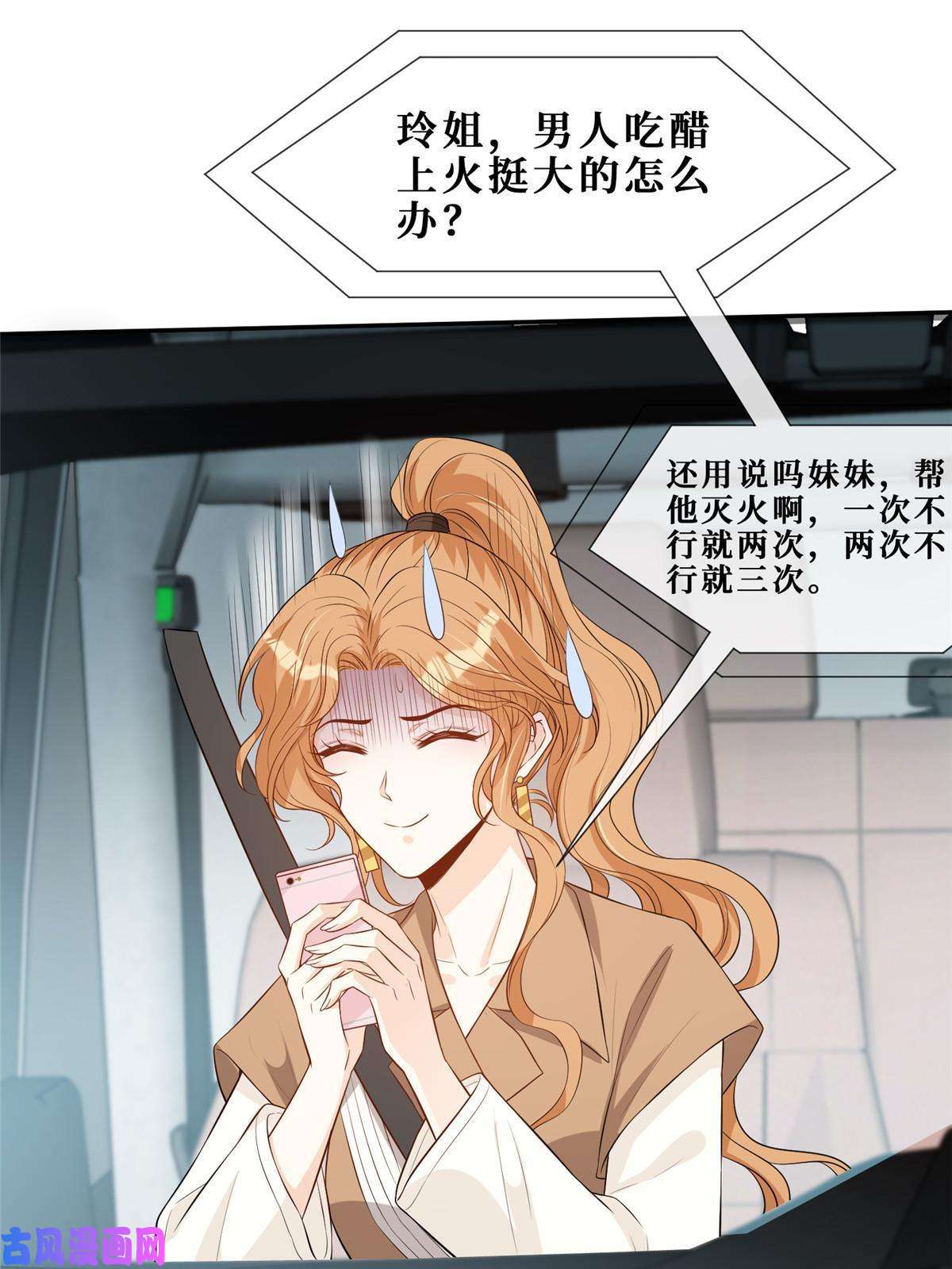 越界招惹46 霍少被大巴车拐走了！