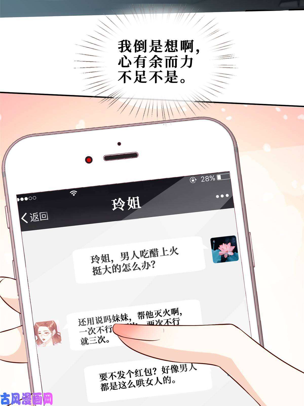 越界招惹46 霍少被大巴车拐走了！