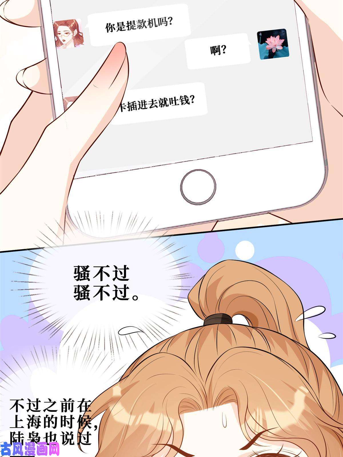 越界招惹46 霍少被大巴车拐走了！