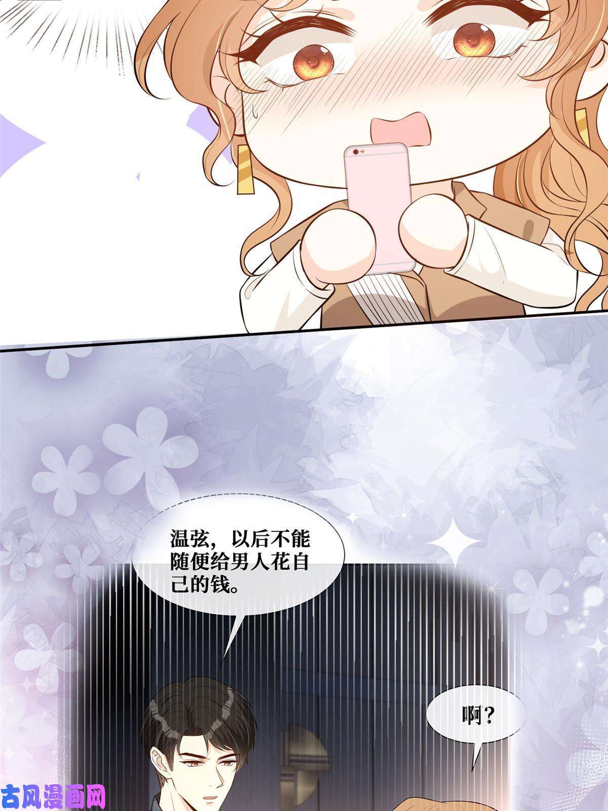 越界招惹46 霍少被大巴车拐走了！