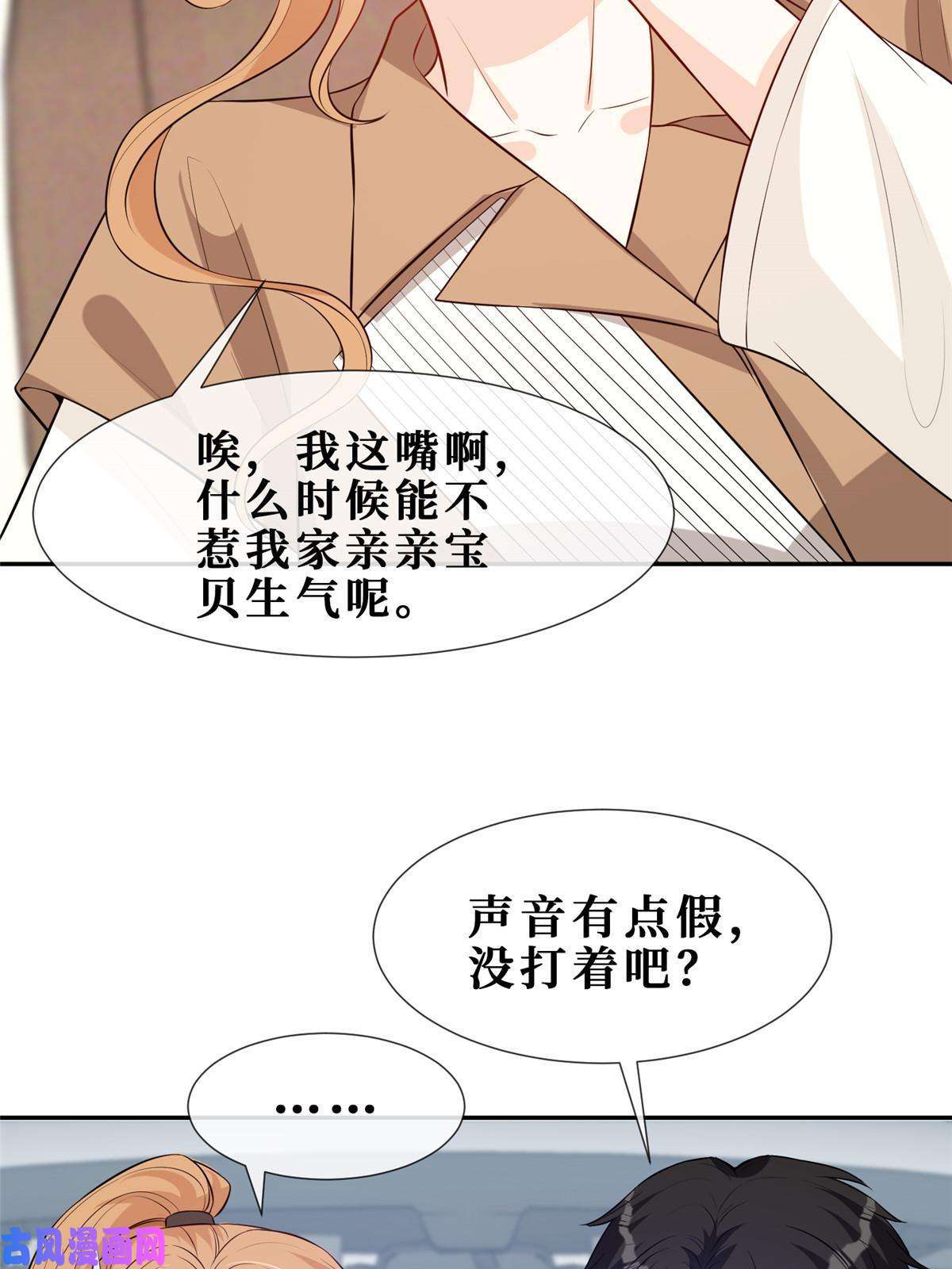 越界招惹46 霍少被大巴车拐走了！