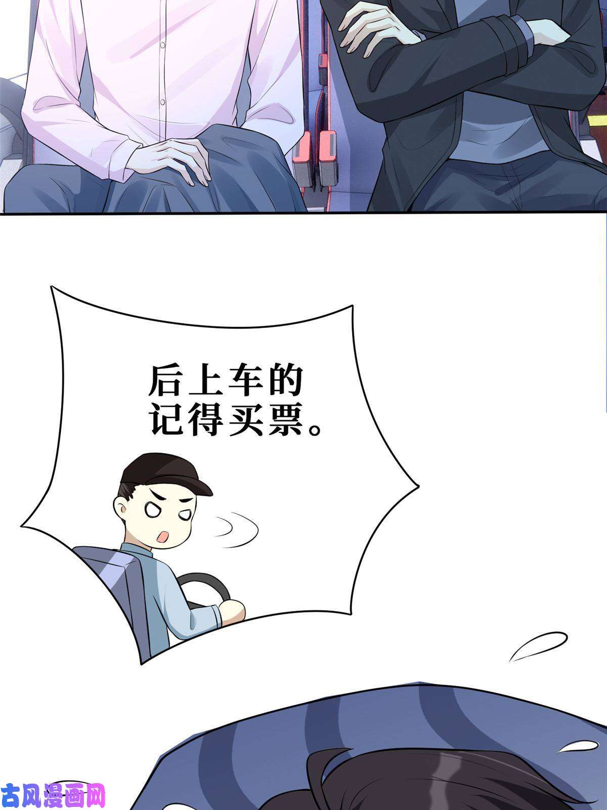 越界招惹46 霍少被大巴车拐走了！