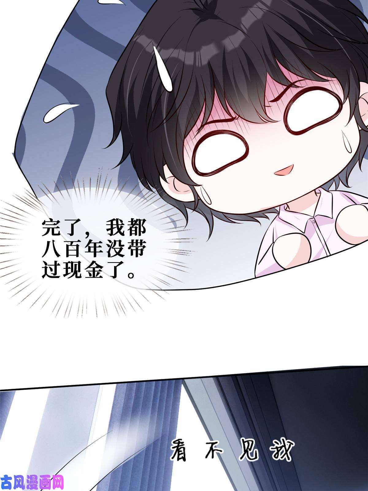 越界招惹46 霍少被大巴车拐走了！