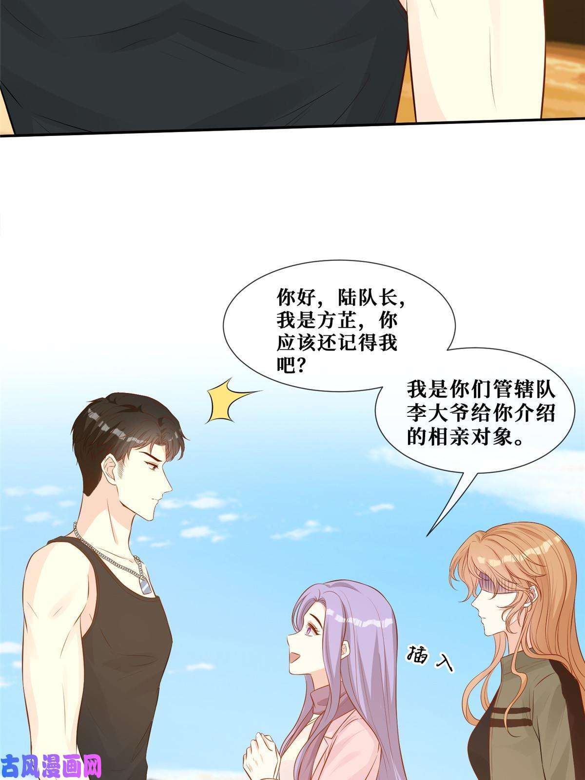 越界招惹50 吃醋