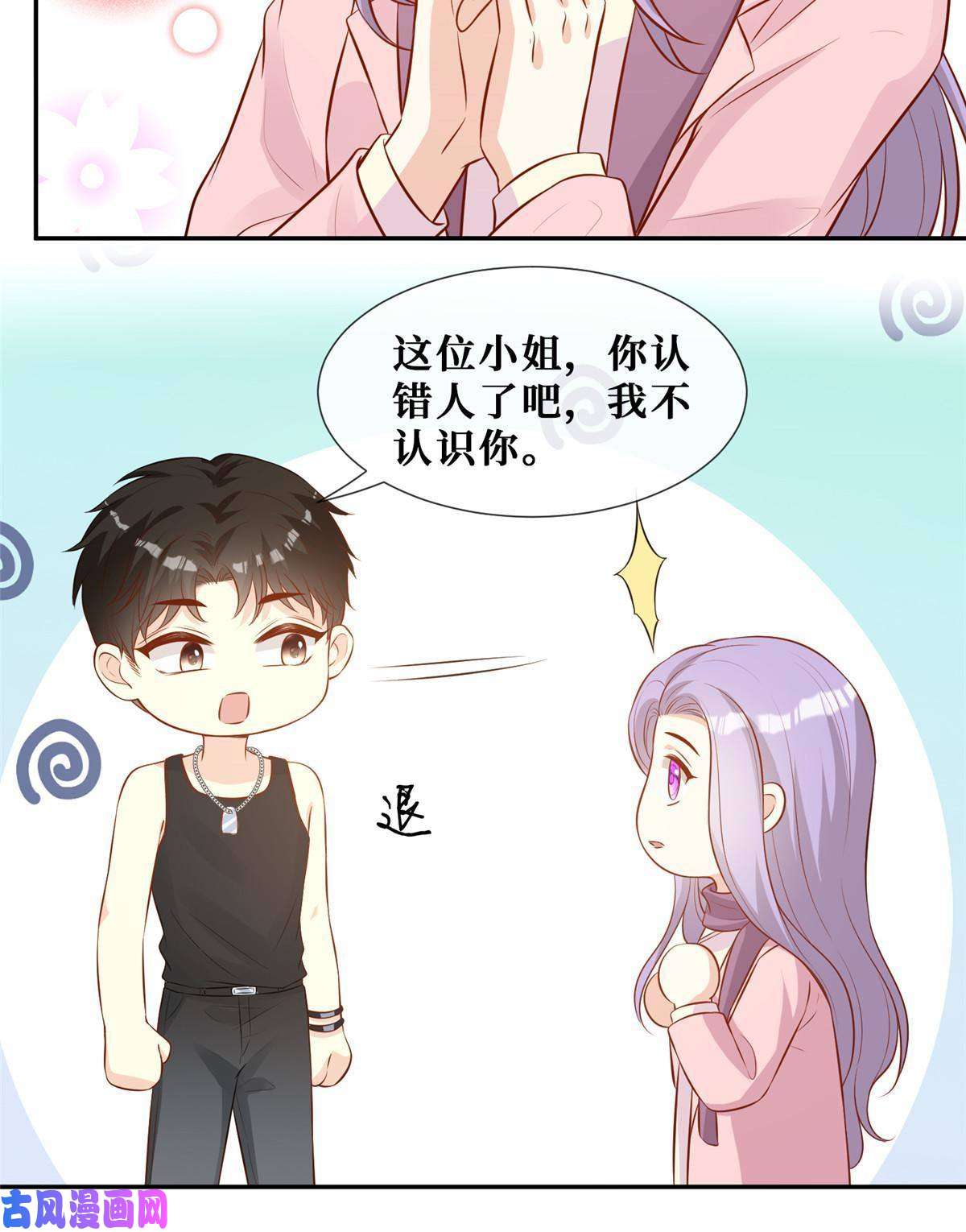 越界招惹50 吃醋