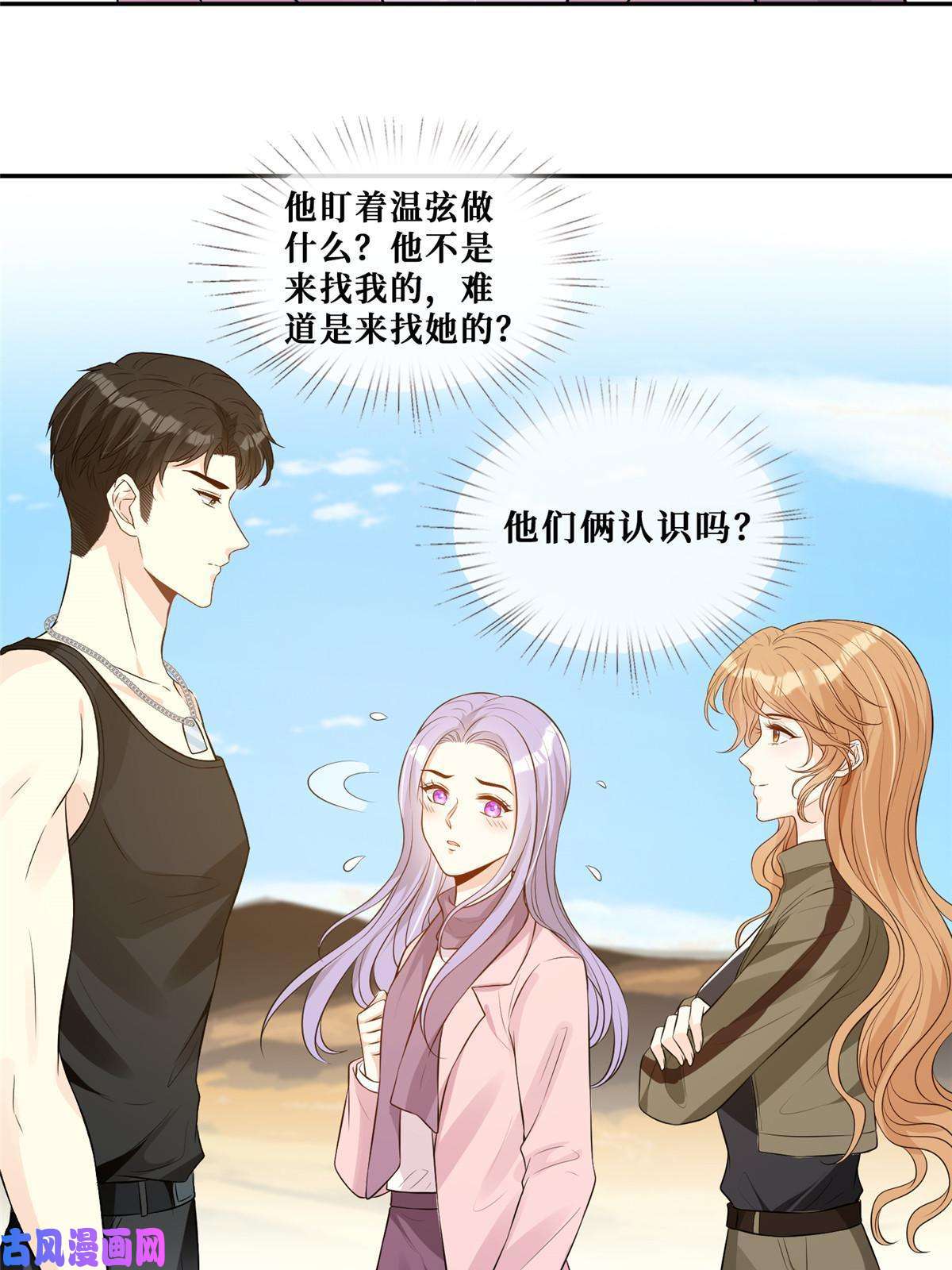 越界招惹50 吃醋