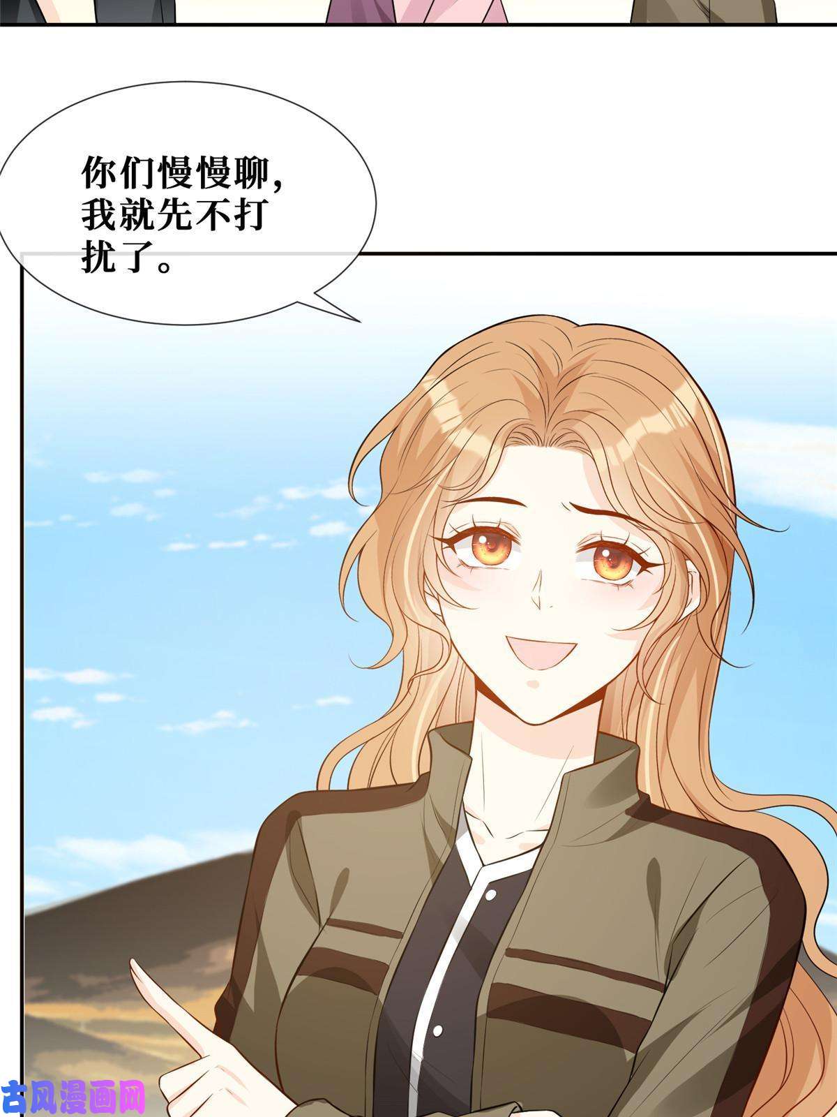 越界招惹50 吃醋