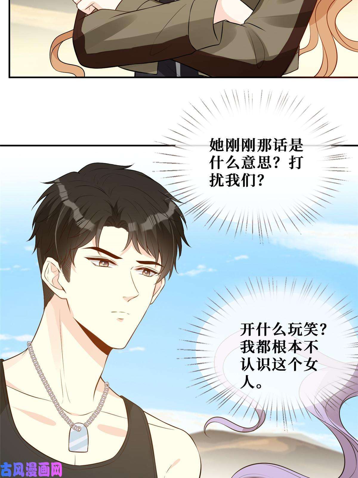 越界招惹50 吃醋